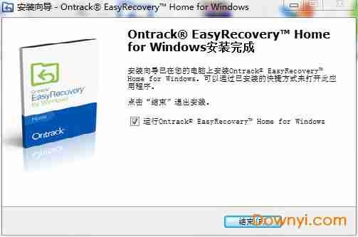 easyrecovery官方版