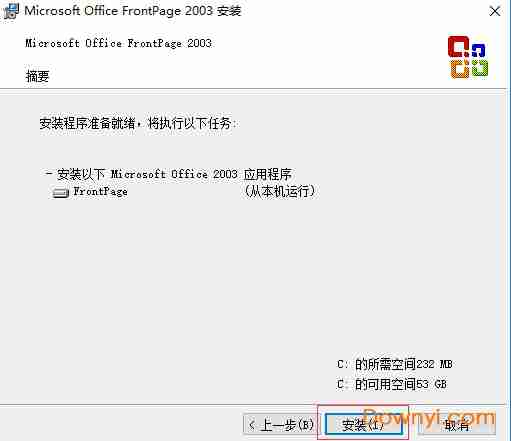 microsoft office frontpage 2003 sp3