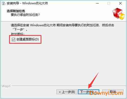 windows优化大师