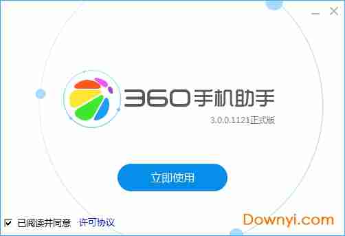 360手机助手电脑版