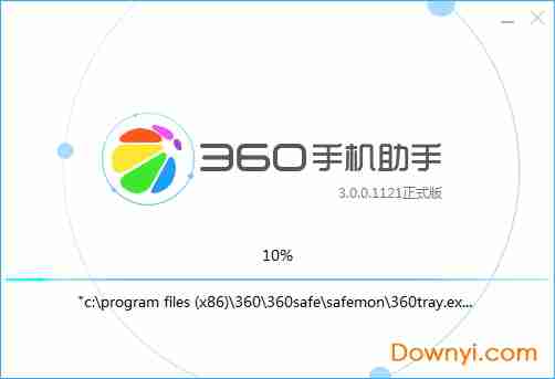 360手机助手电脑版