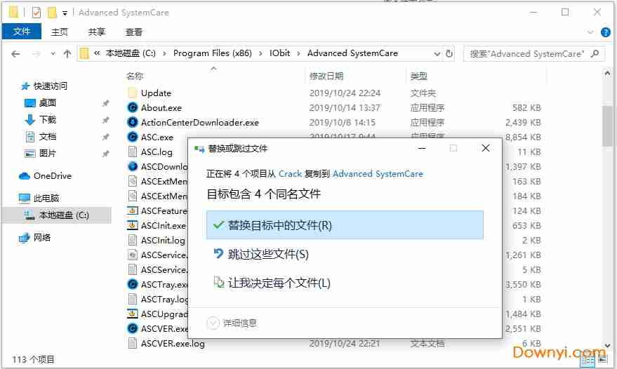 systemcare 13破解版