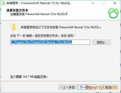 navicat for mysql12修改版