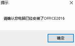 联想笔记本office激活工具