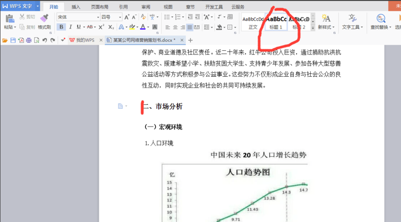 wps office