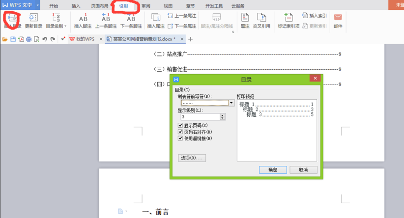 wps office