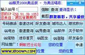 qq精灵【qq辅助软件】
