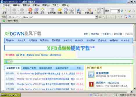 急速先锋浏览器【基于ie内核高效的浏览工具】