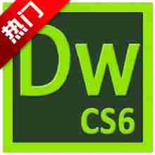 adobe dreamweaver cs6 mac中文破解版