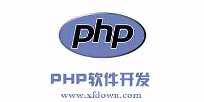 php开发工具