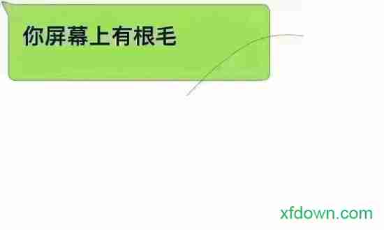 屏幕上一根毛表情包 免费版 0