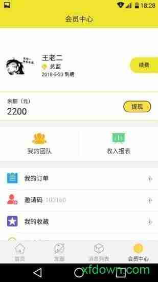 豆豆粮票app v1.9.99 安卓版 0