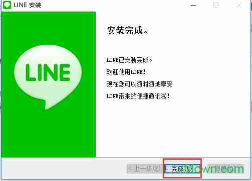 line电脑版 v 4.7.2.1043 最新版 2