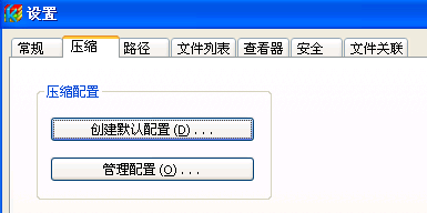 快压官方版