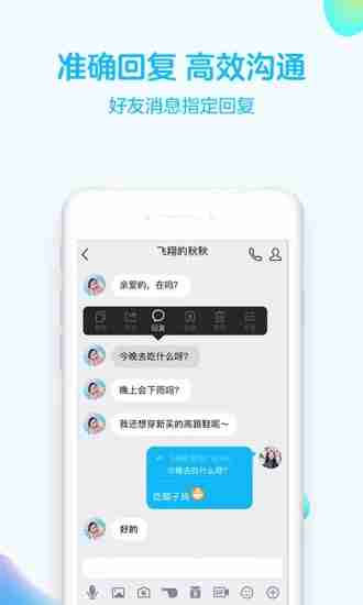 qq手机客户端 v8.3.0 官方安卓最新版 2