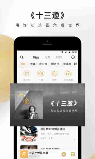 企鹅fm电脑客户端 v5.6.4.1 官方版 3