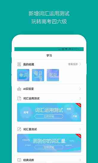 必应词典app v6.5.7 安卓版 1