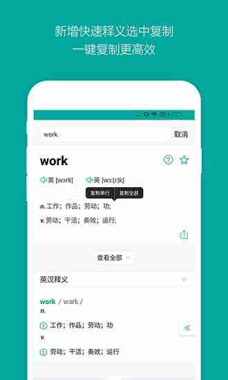 必应词典app v6.5.7 安卓版 3