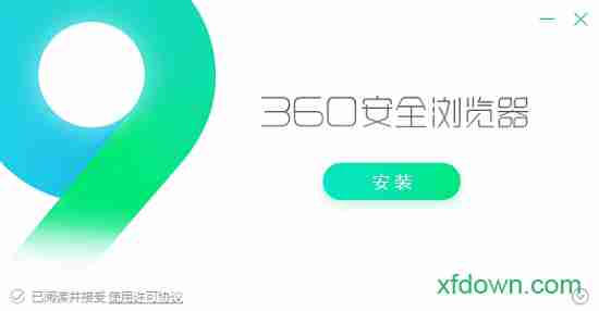 360安全浏览器9.1官方下载