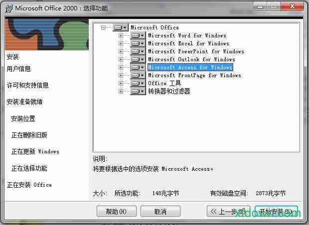 office2000官方版