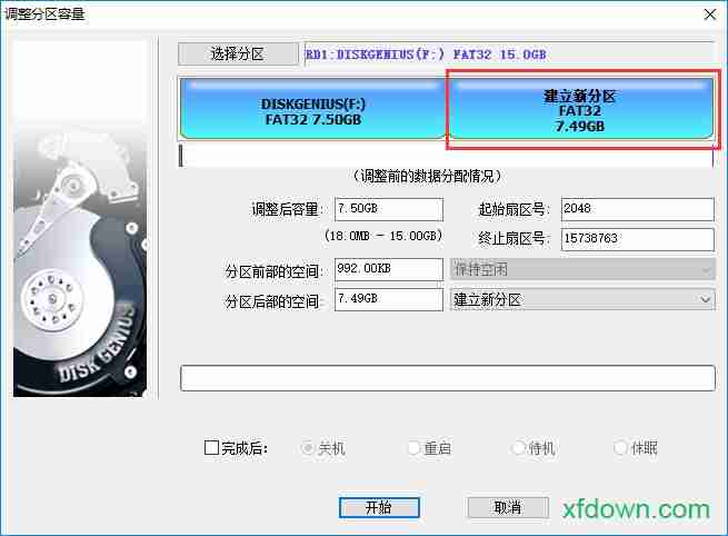 diskgenius破解最新下载