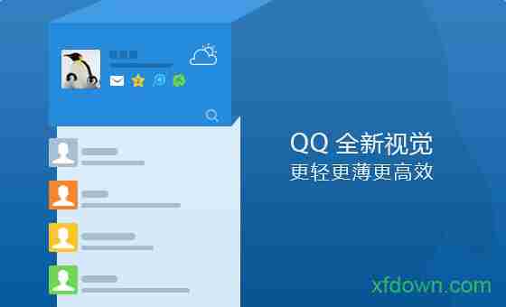 腾讯qq2019最新版本 v9.1.6.25786 免费版 0