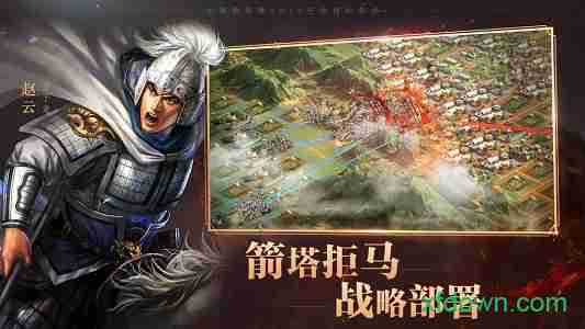 三国志战略版oppo版 v1.0.0 安卓版 3