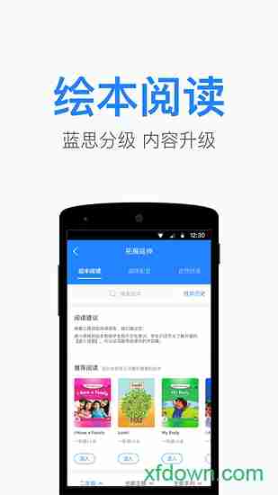 一起小学老师 v2.1.8.1279 安卓版 0