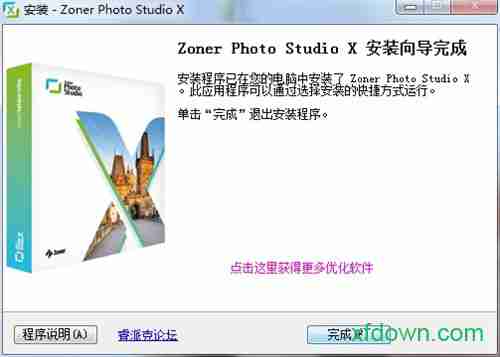 zoner photo studio软件