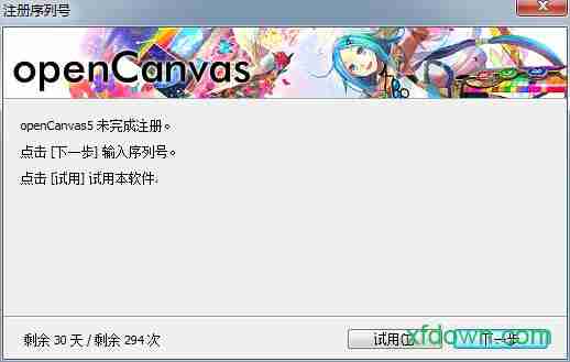 opencanvas7中文破解版