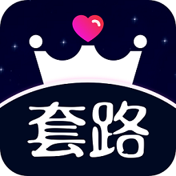 聊天套路app