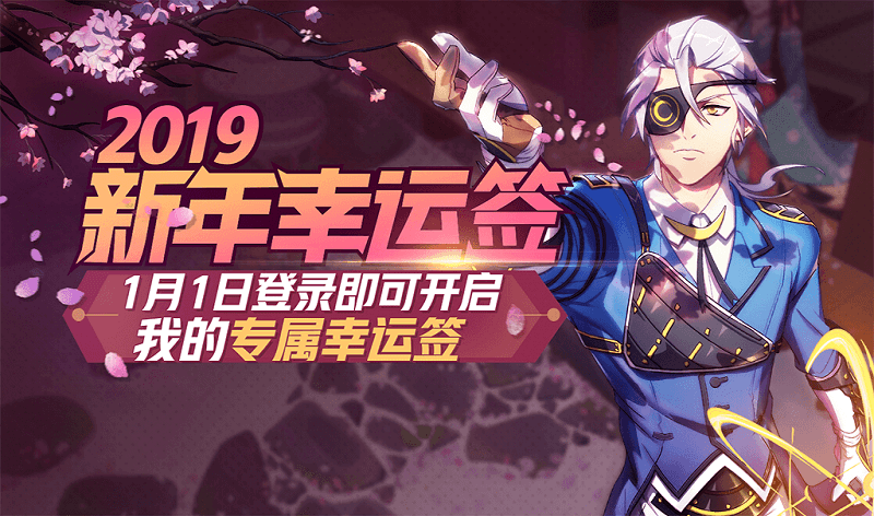 非人学园卧底战争新版本上线：2019跨年开黑福利不断！[视频][多图]图片2