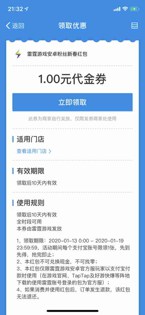 雷霆游戏厅携手国民品牌支付宝，派送四大专属福利活动！[视频][多图]图片11