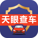 天眼查车