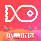 小鱼优选ios版