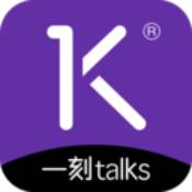 一刻talks