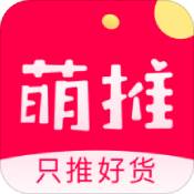 萌推下载app