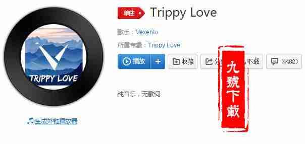 抖音咳咳哪吒什么歌-在哪里听-trippy love完整版分享