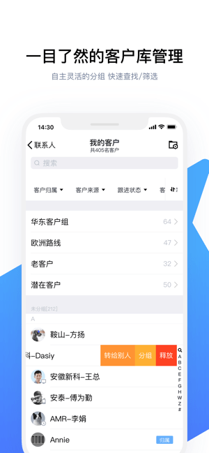 腾讯企点iphone版