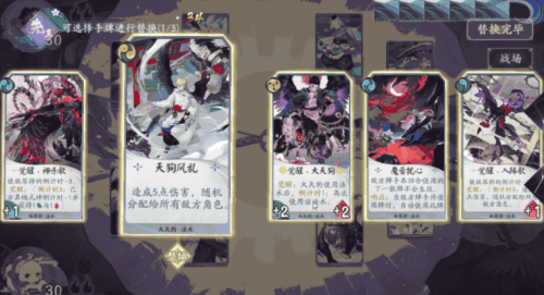 阴阳师百闻牌电脑版