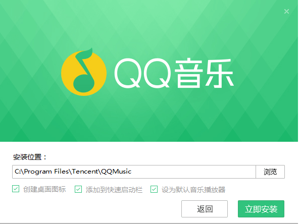 qq音乐