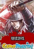 魔剑武士 中文版