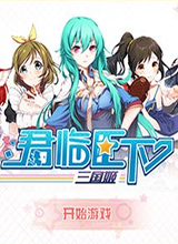 君临臣下三国姬 电脑版