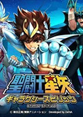 圣斗士星矢：银河精神 电脑版v1.0