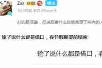 we疑似打假赛 老板亲自出面澄清