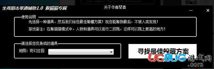 生死狙击琴酒辅助下载