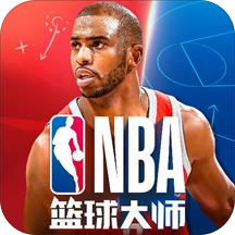 nba篮球大师手游v3.0.0 安卓版