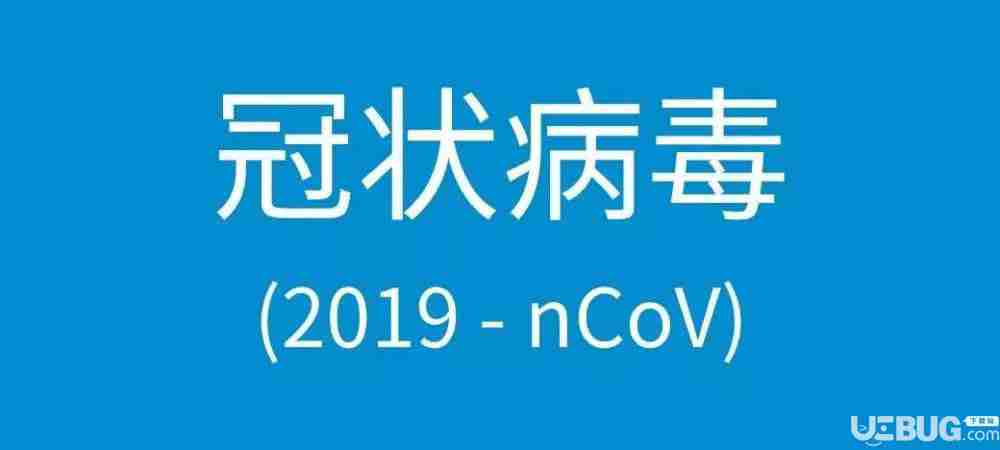 预防新型冠状病毒使用84消毒液与75%非医用酒精时注意事项说明