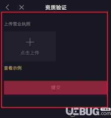 抖音企业号服务功能怎么开通