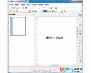 捷速PDF阅读器v1.0官方免费版